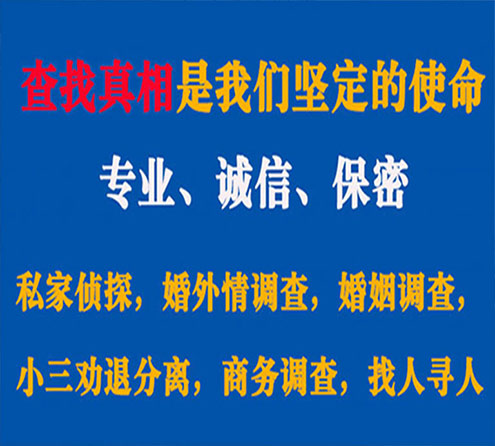 关于金家庄峰探调查事务所